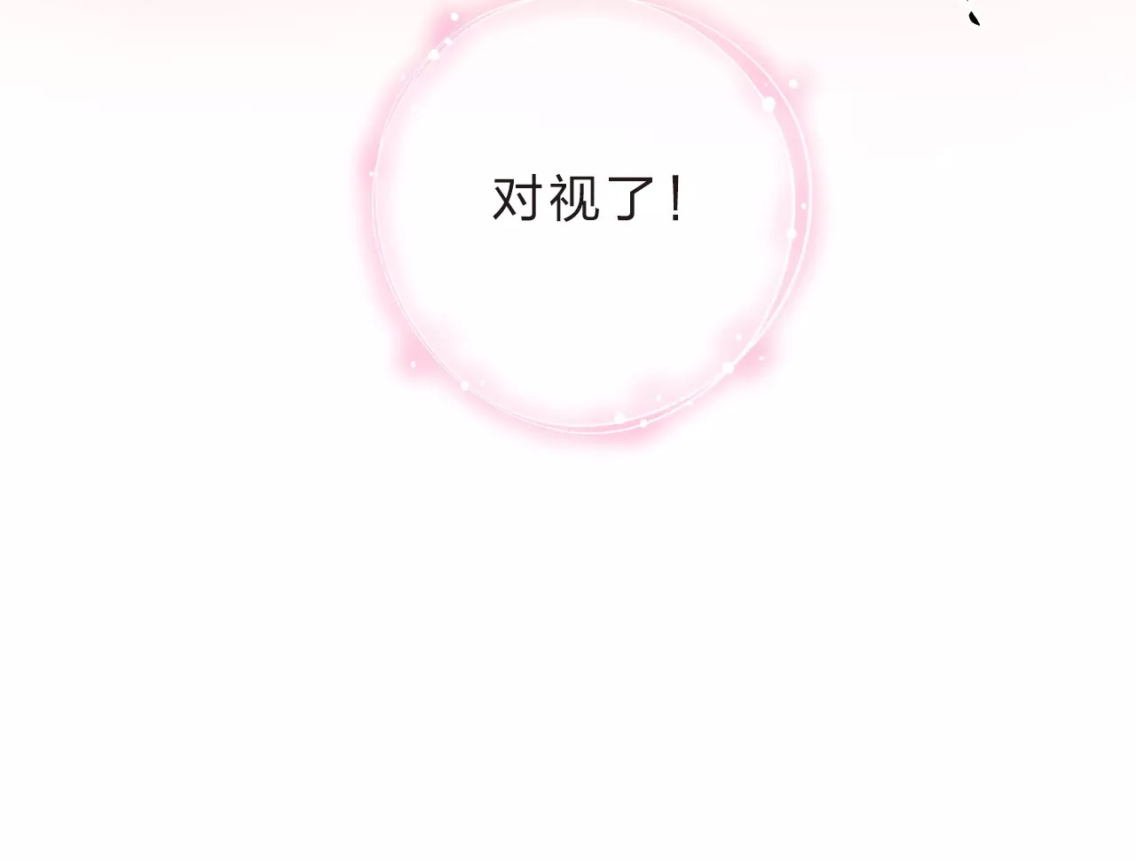 第9话 视线 第 196 页