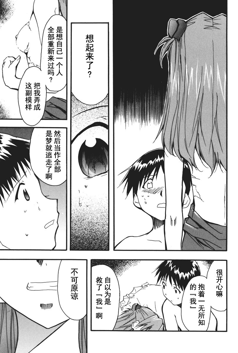 第1话 第 94 页