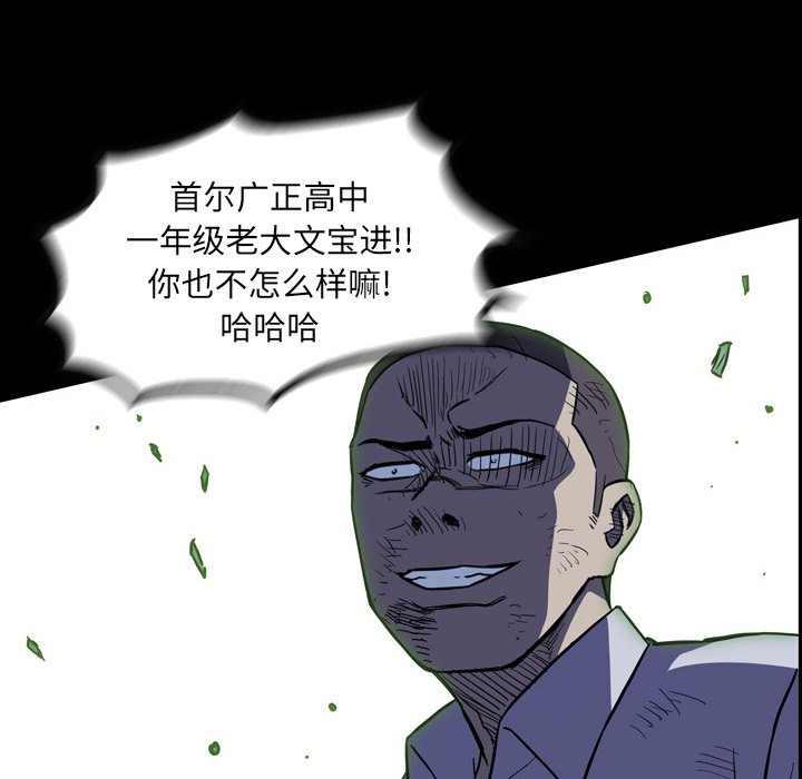 第 18 话 第 79 页