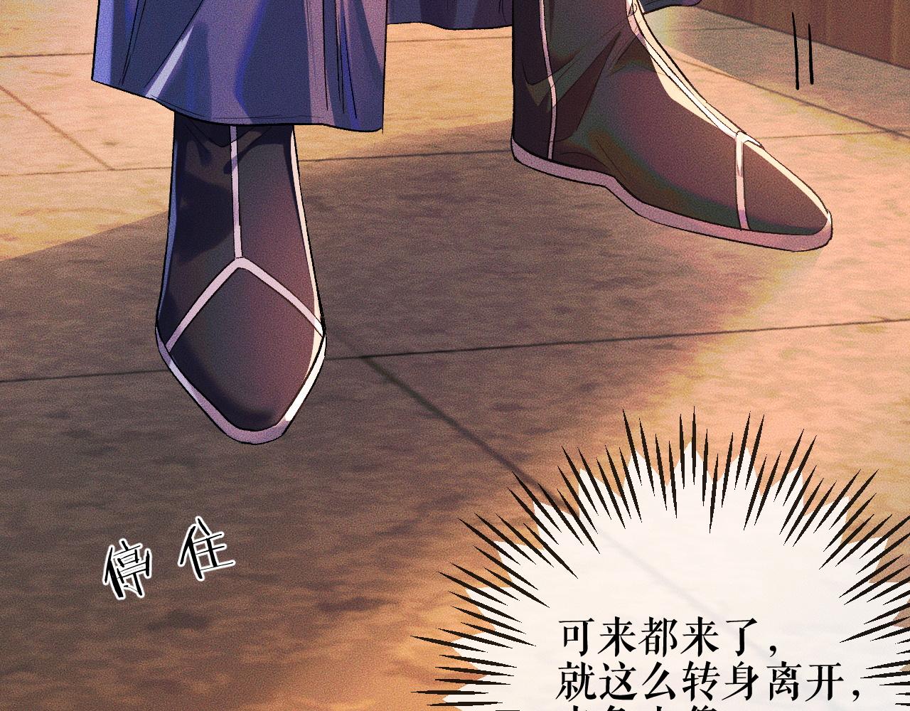 第34话 不曾走远 第 17 页