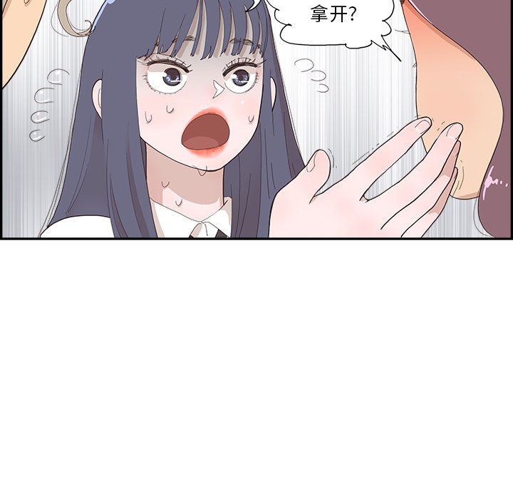 第136话 第 20 页
