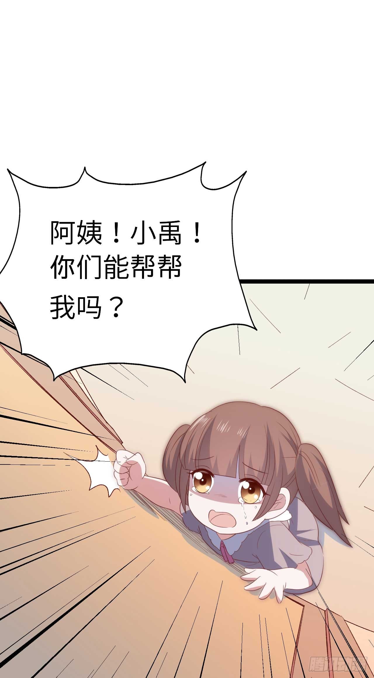 第九十一话 不会忘记 第 18 页