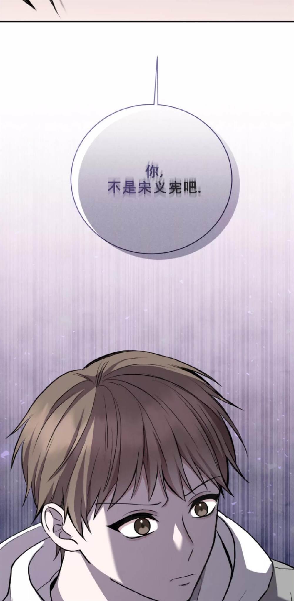 第10话 第 30 页
