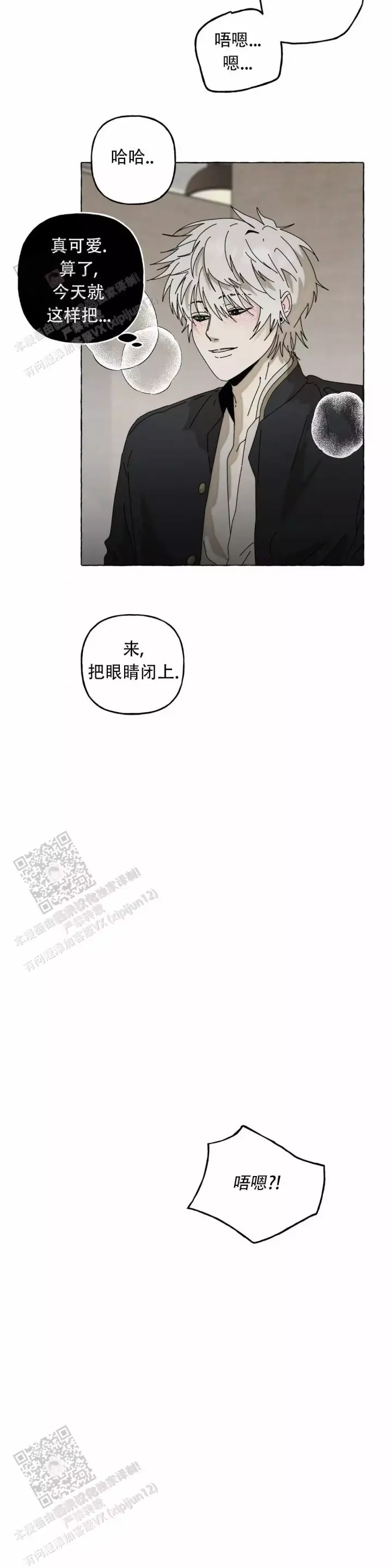 第4话 好儿子 第 4 页