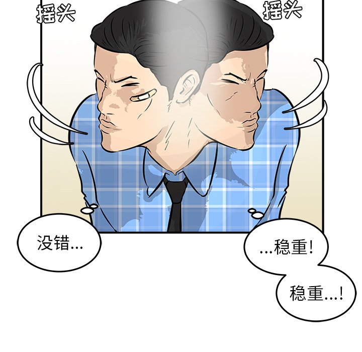 第41话 第 80 页