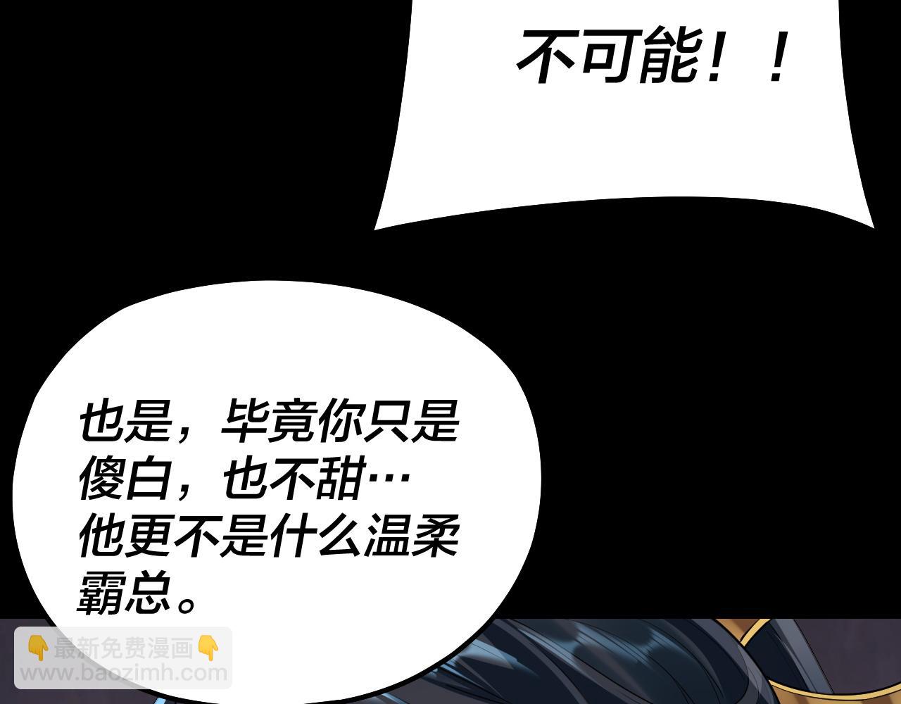第126话 舔狗没有好下场 第 22 页
