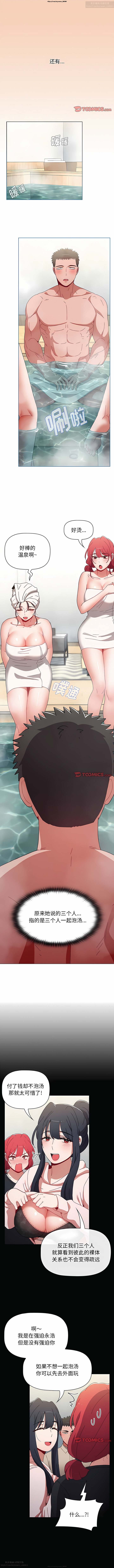 第1话 第 8 页