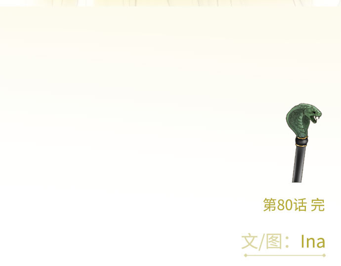 第80话 灰色格雷恩(4) 第 264 页