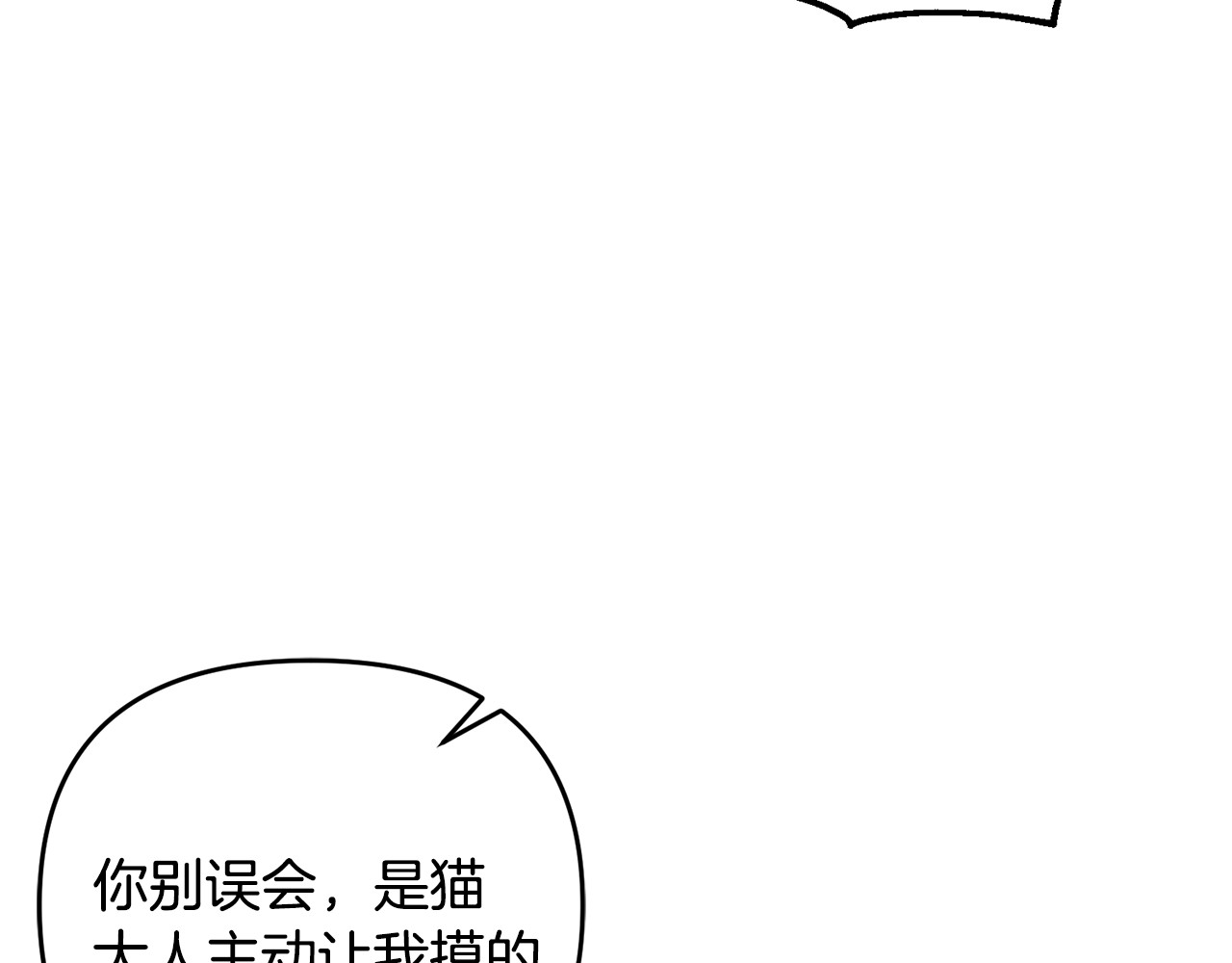 第24话 就要消失了吗？ 第 41 页