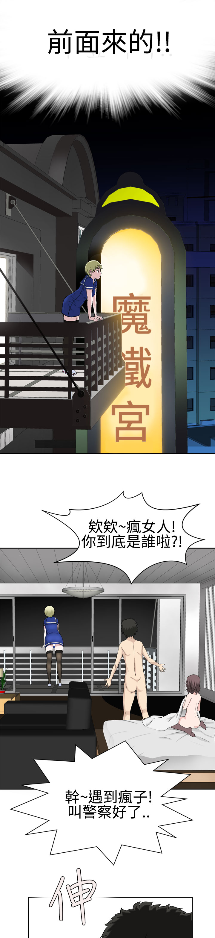 第1话 第 581 页