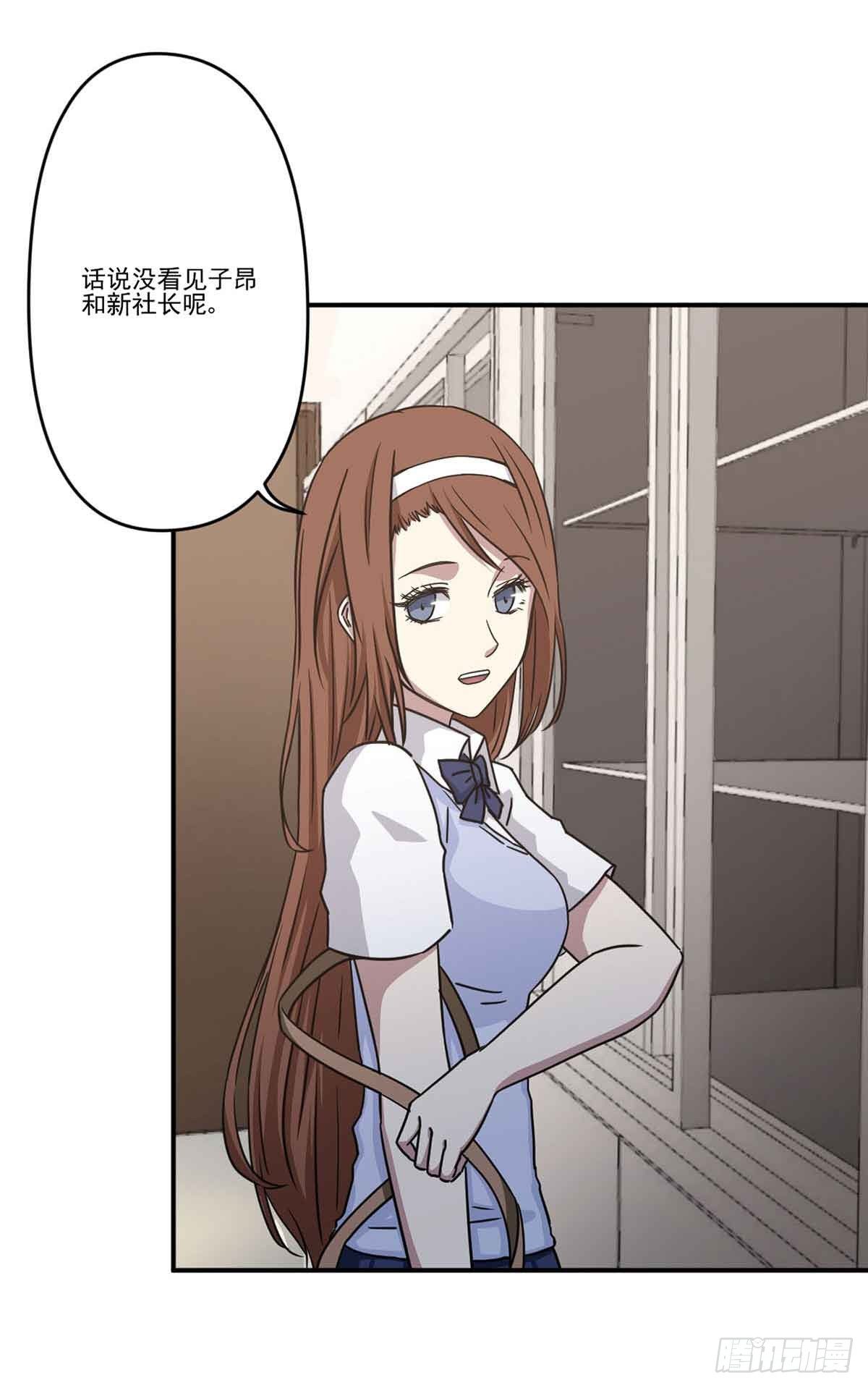 我哪里不如她？ 第 6 页