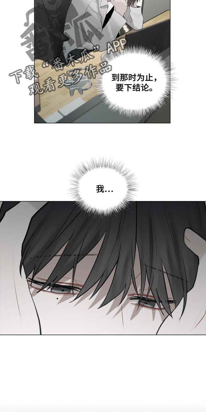第34话 害怕 第 7 页