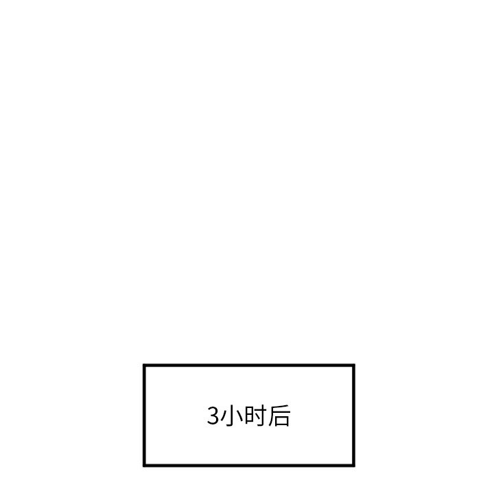 第36话 第 87 页