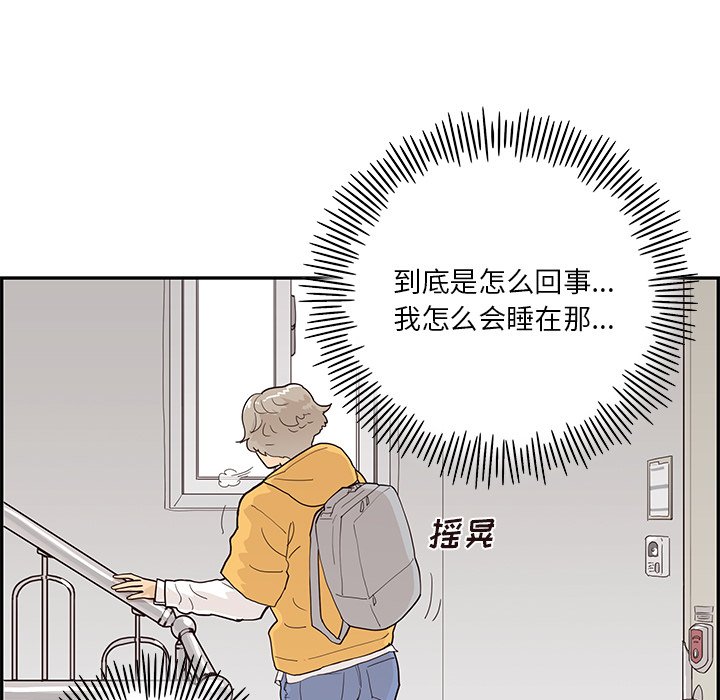 第101话 第 95 页