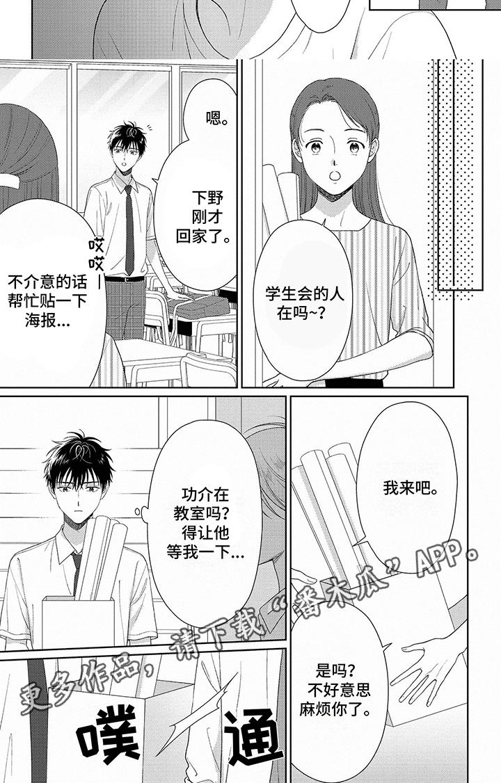 第39话 柔弱 第 6 页