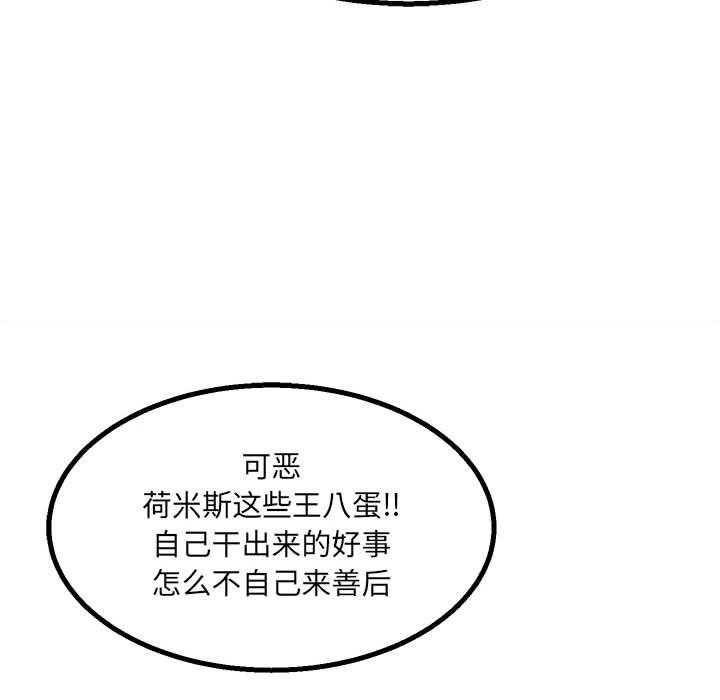 第40话 第 17 页
