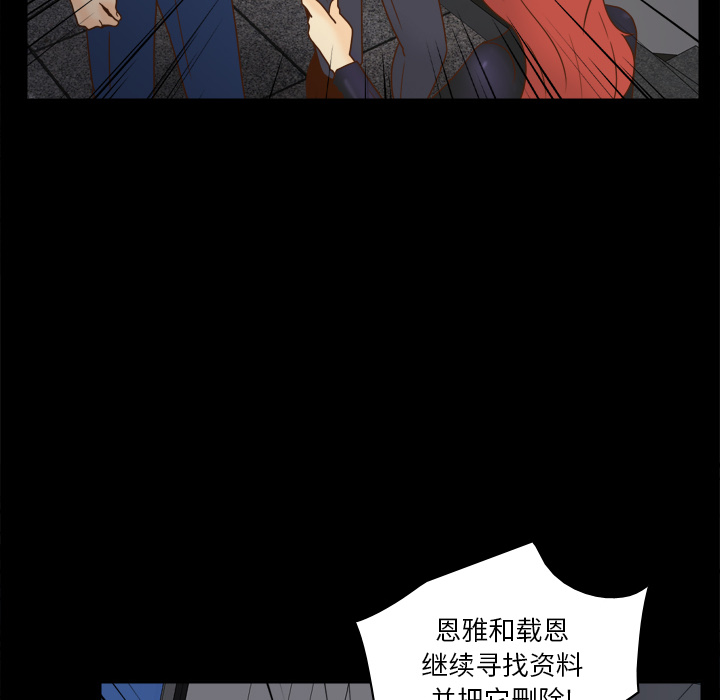 第49话 第 69 页