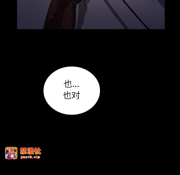 第45话 第 55 页