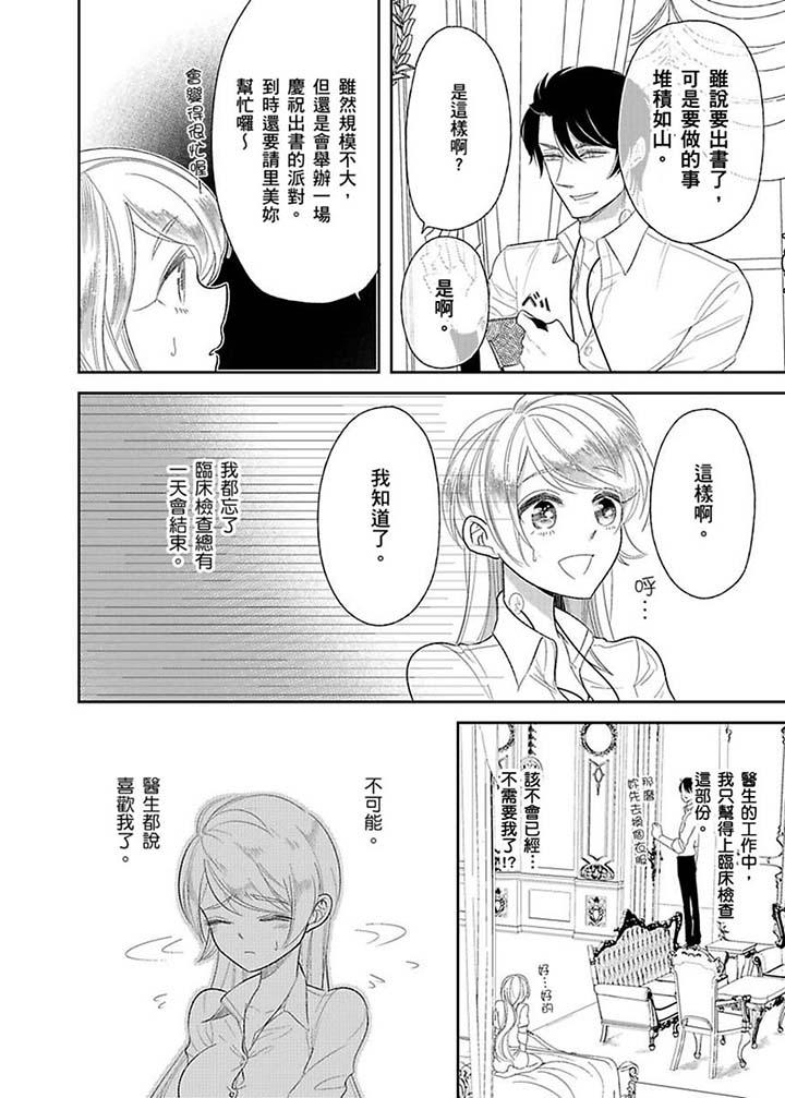 第14话 第 7 页