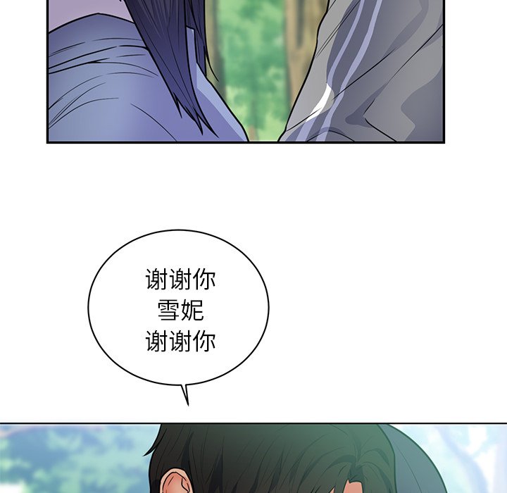 第41话 第 88 页