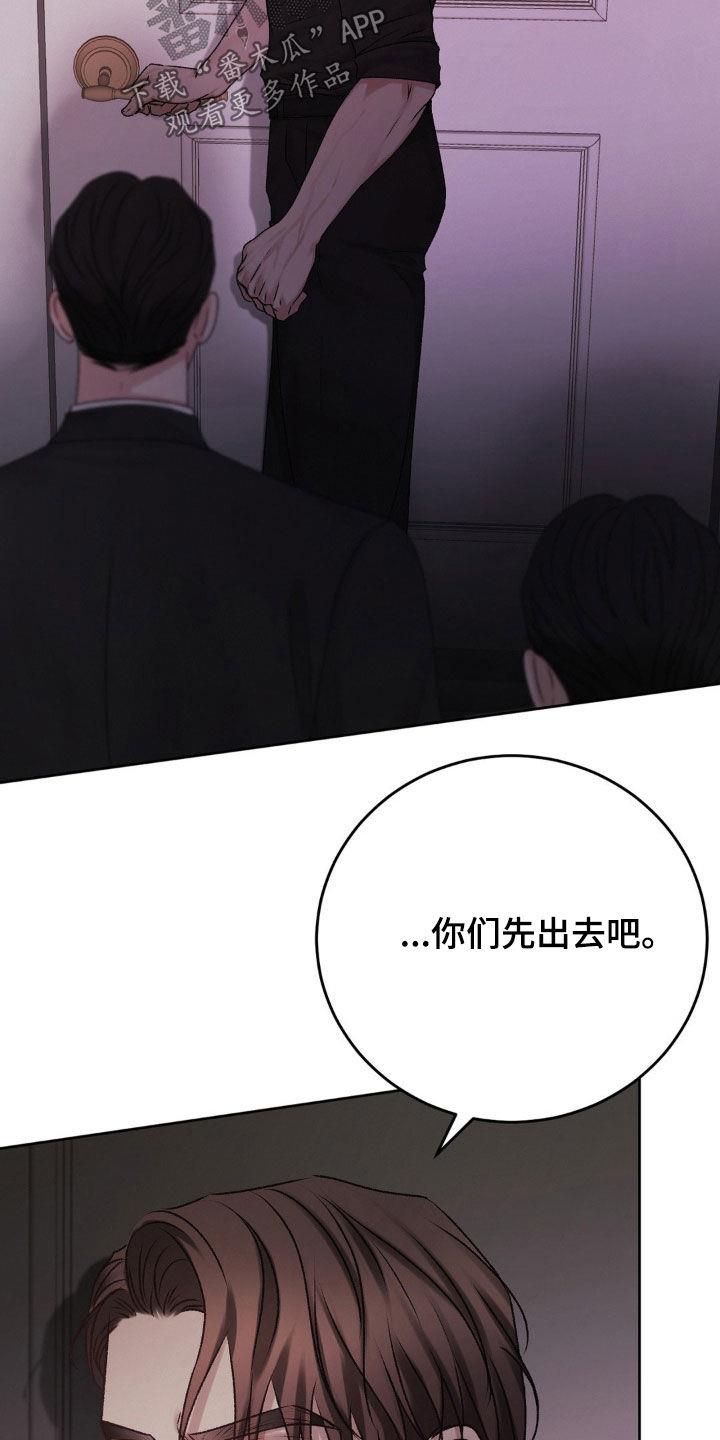 第77话 不要再来找我 第 19 页