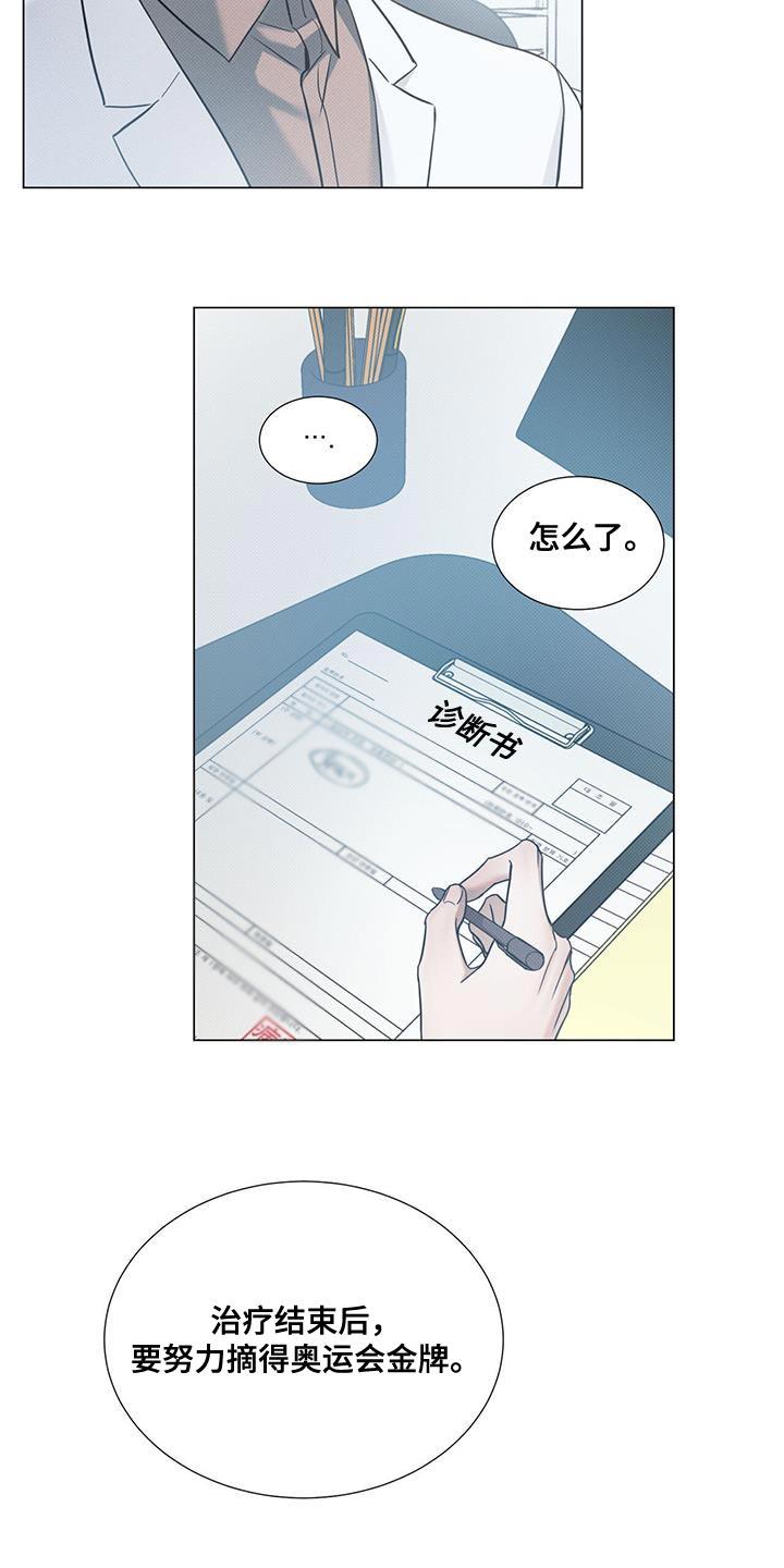 第115话 【第二季】回家吧 第 13 页