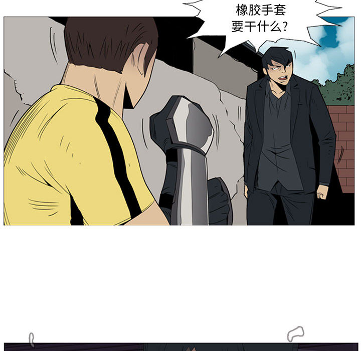 第2话 第 31 页
