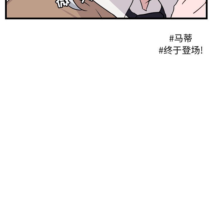 第29话 第 74 页