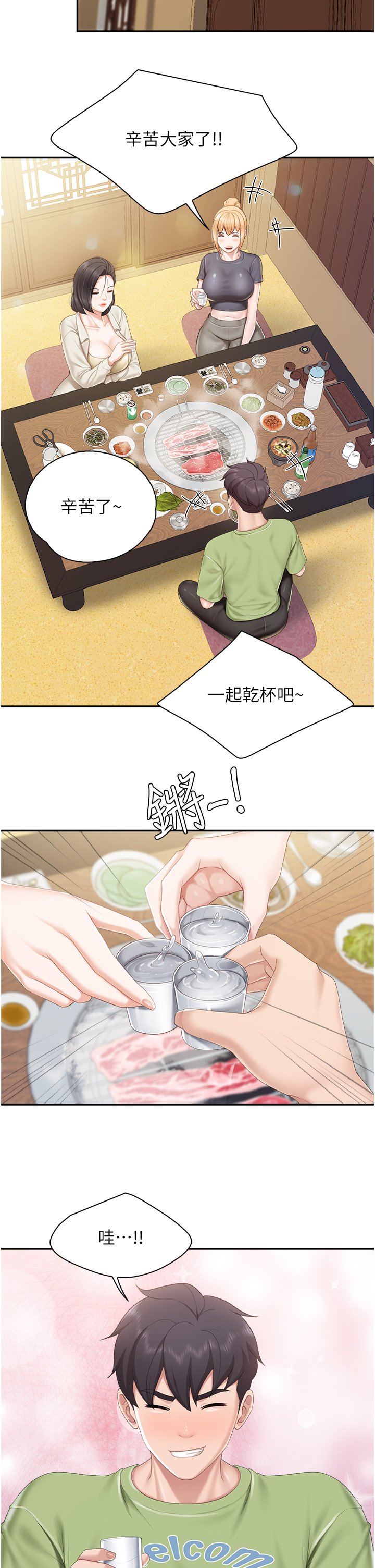 第54话 - 让姊姊看到我们打炮 第 24 页