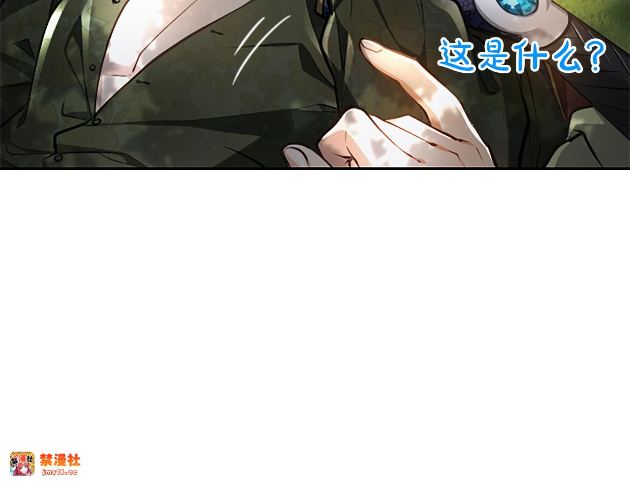 第39话 这次要一起 第 29 页