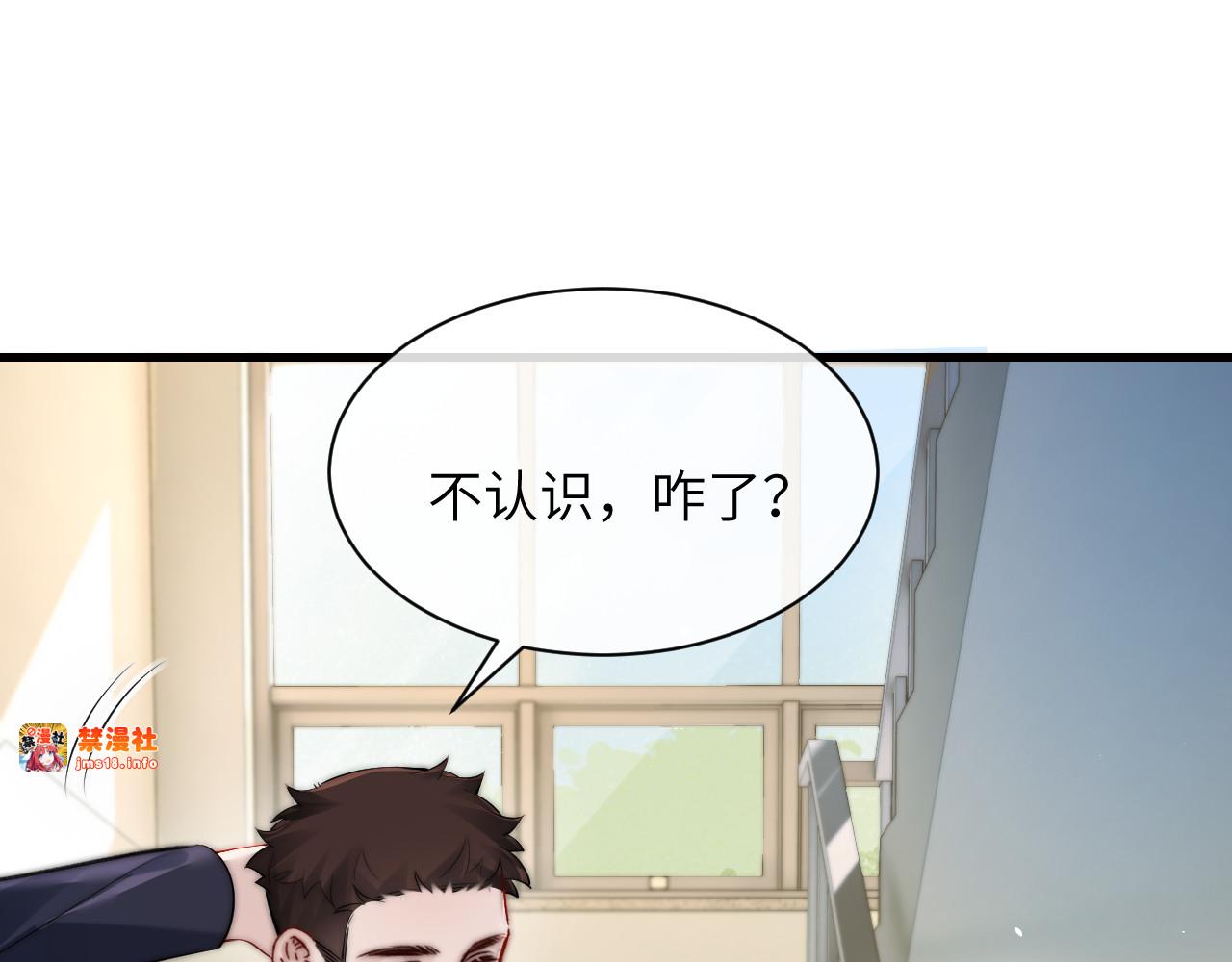 第29话 帮助 第 39 页
