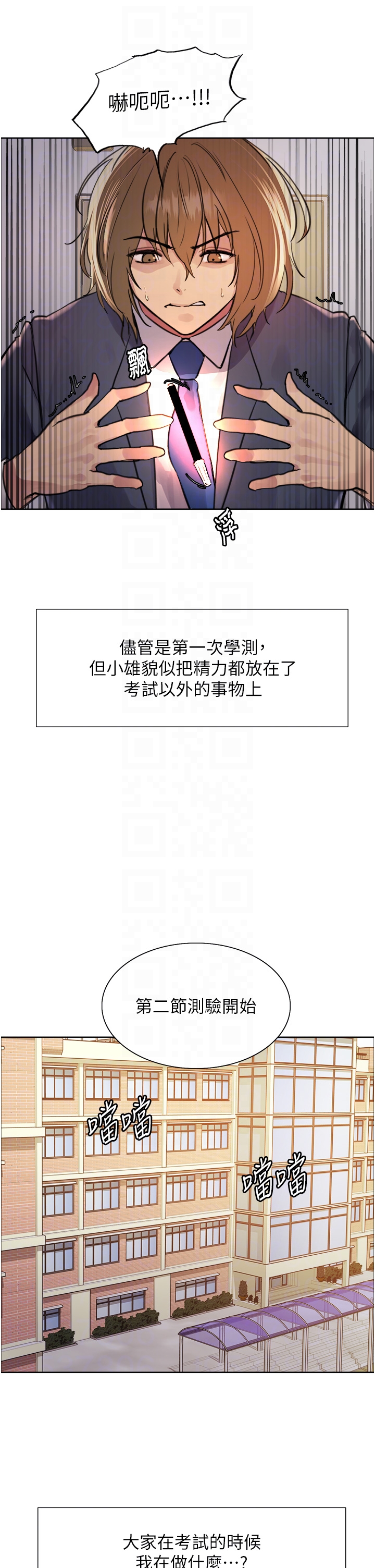第2季 第1话 - 老公的GG是米奇林100星♡ 第 14 页