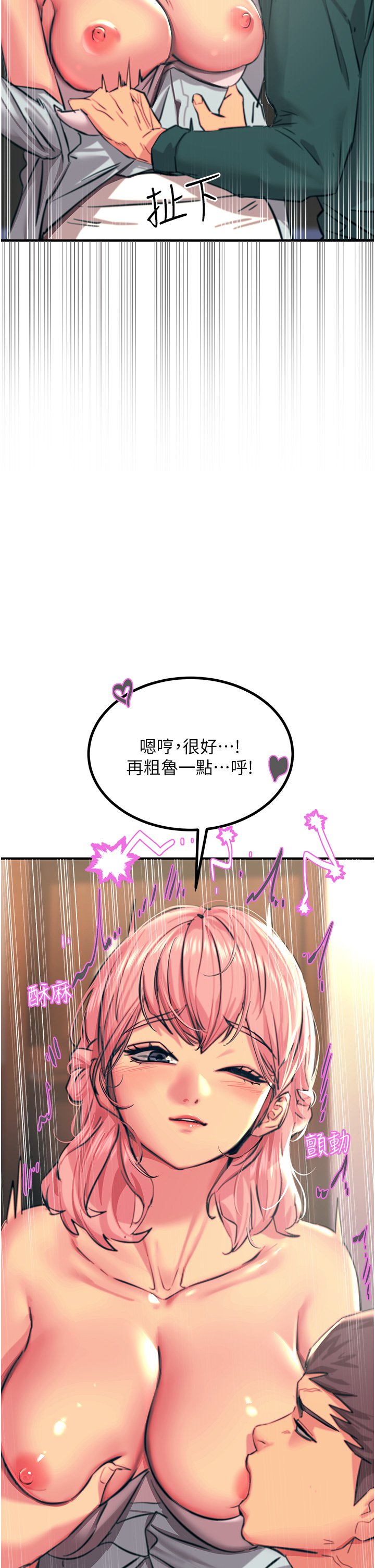 第40话 -  顶破处女膜吧 第 35 页