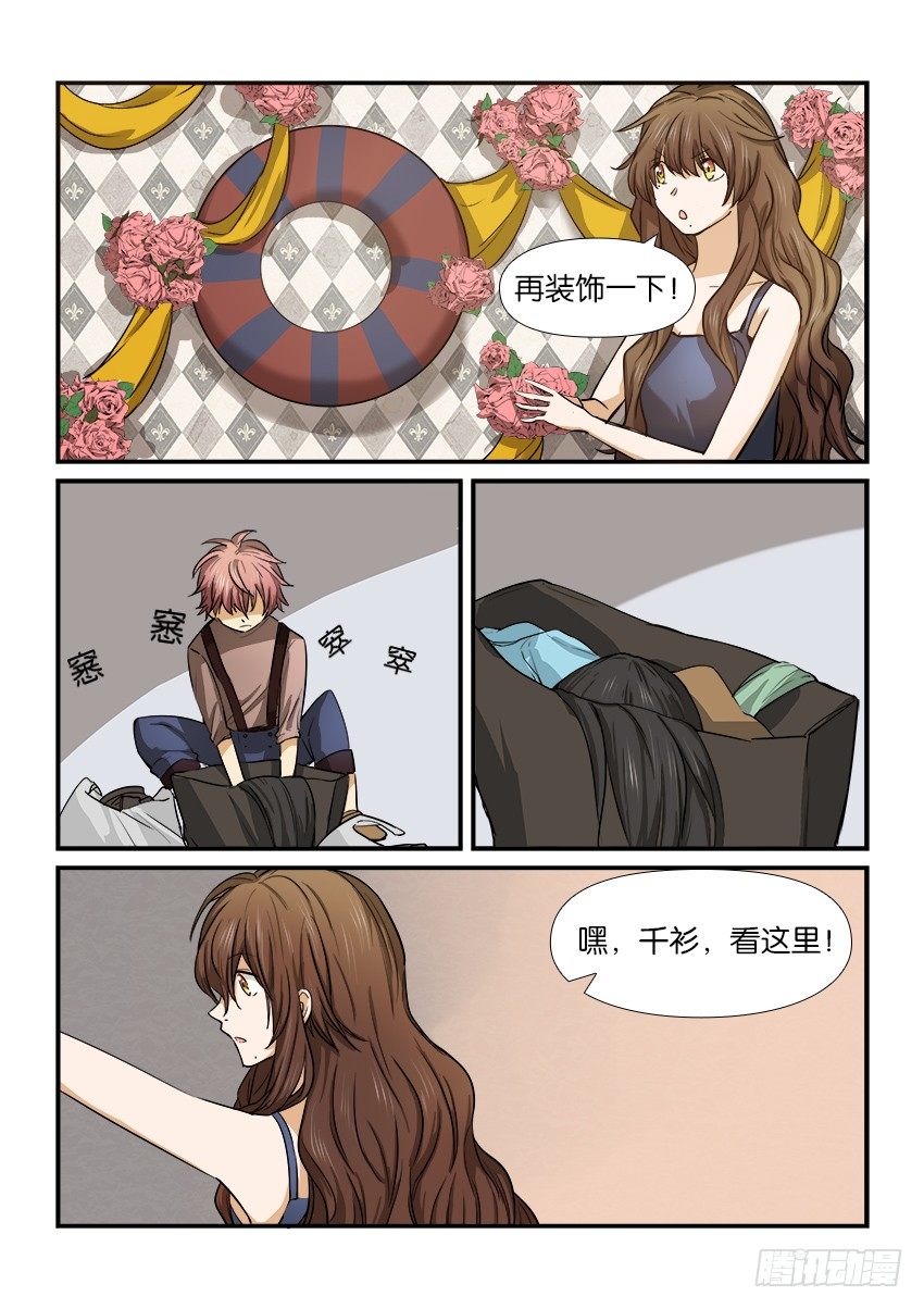 第十二话 第 14 页