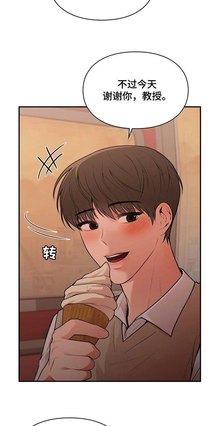 第35话 时间很长 第 15 页
