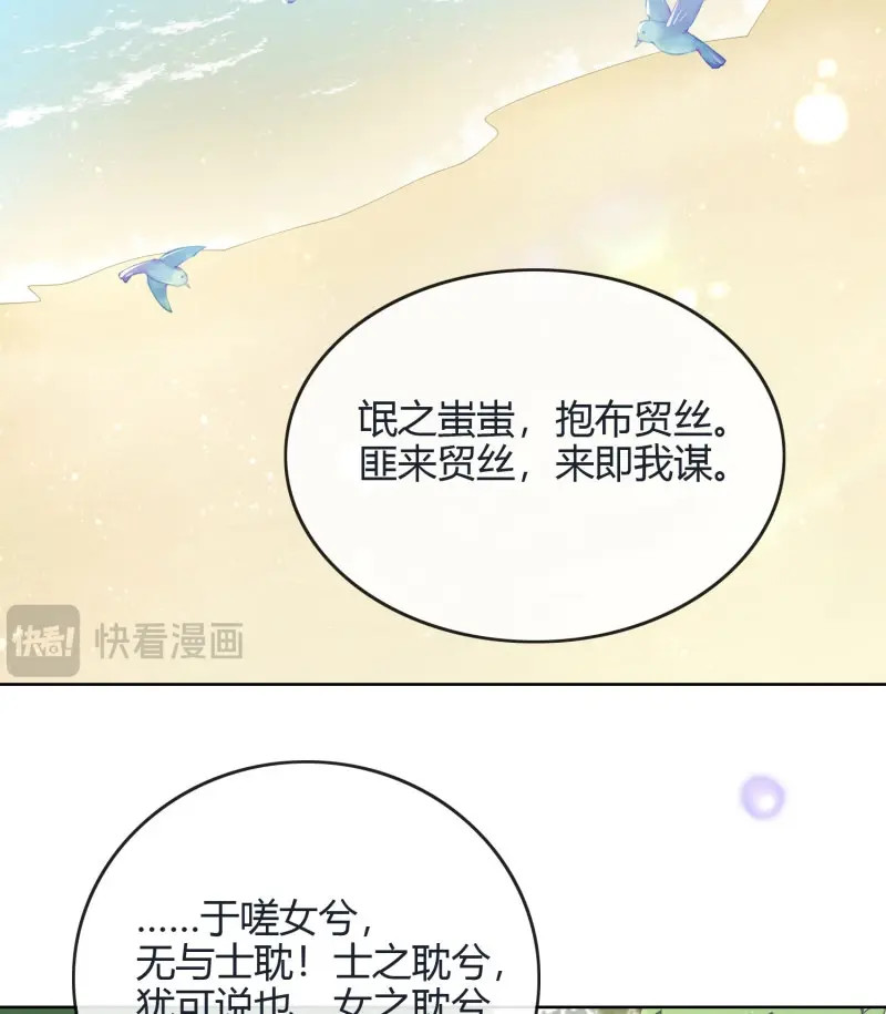 第38话 七爷是白无常？ 第 5 页