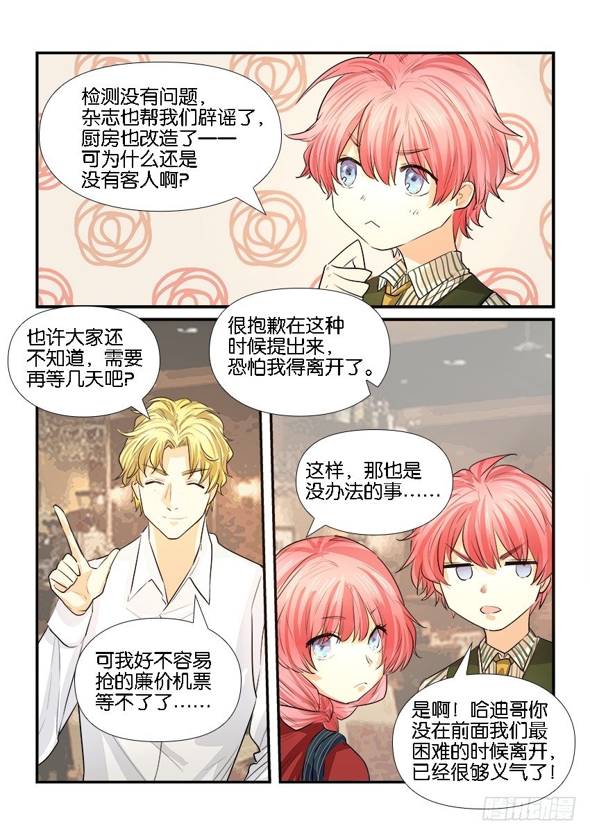 第二十八话 第 16 页