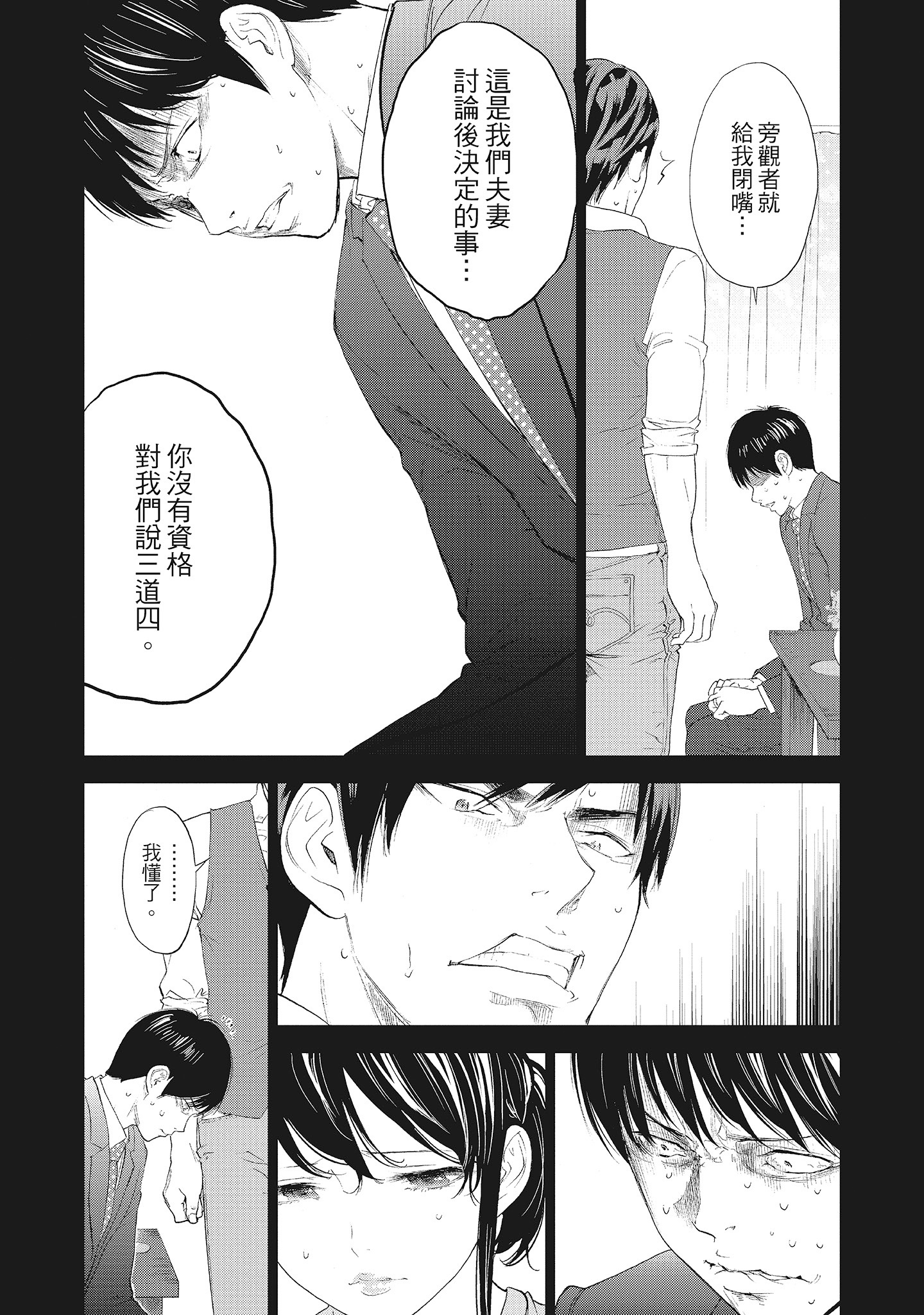 第12章 第 5 页