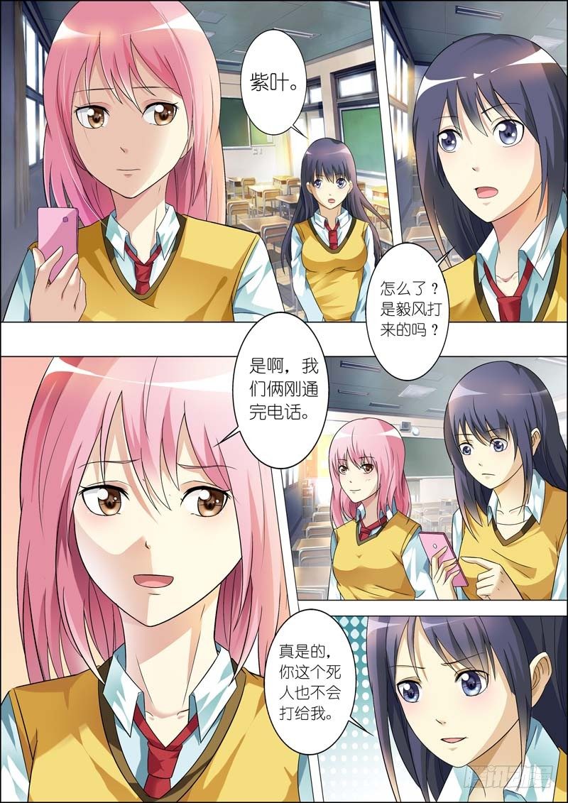 第六十九话 第 5 页