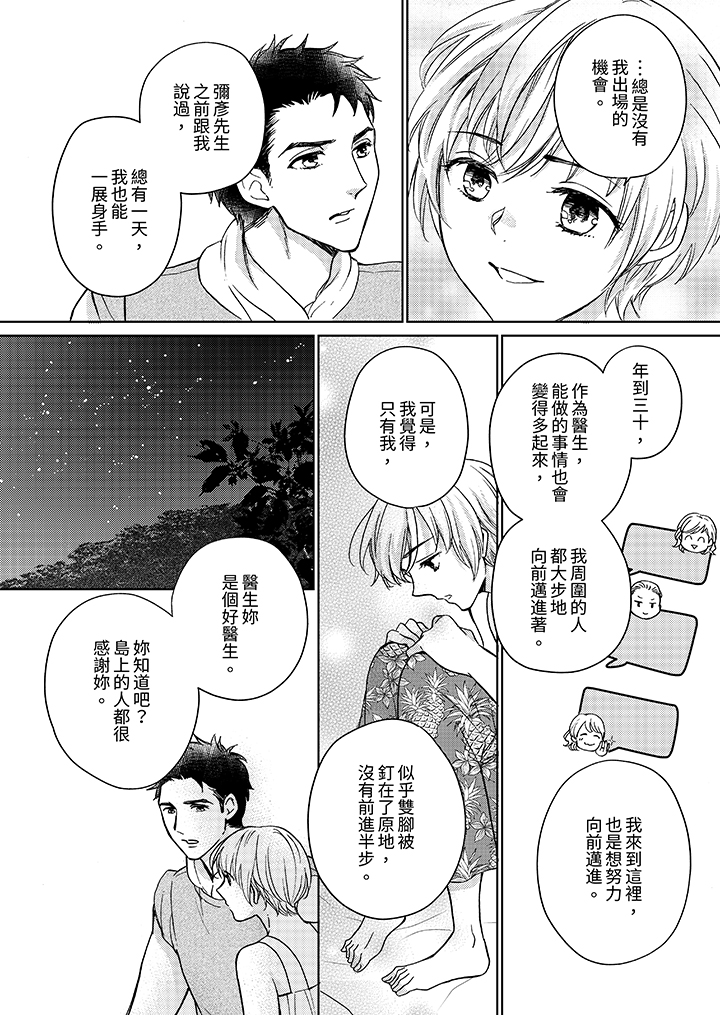 第13话 第 13 页