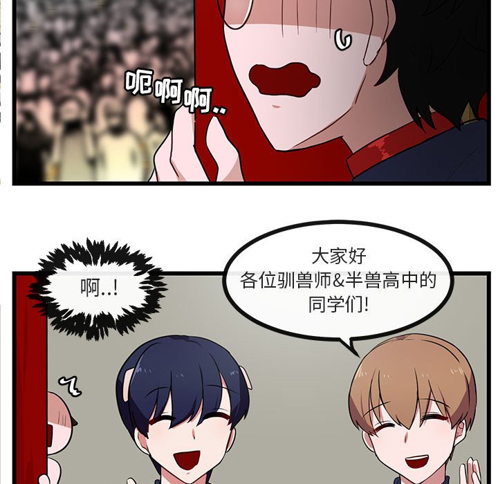 第32话 第 84 页