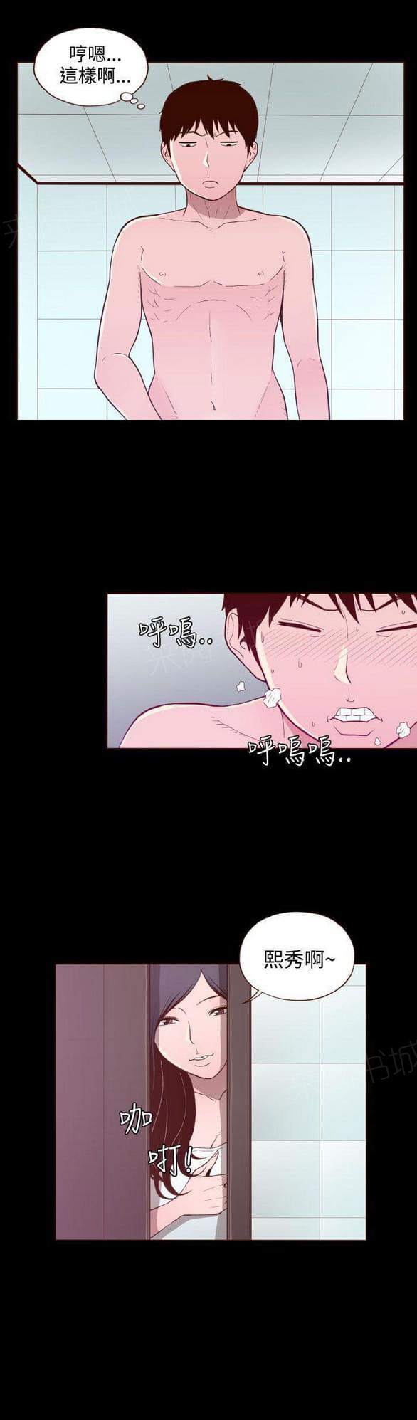 第24话 第 18 页