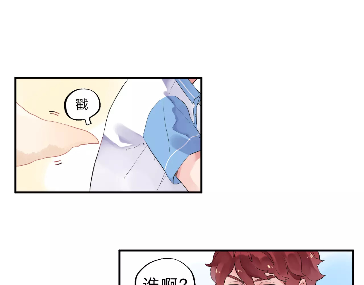 第3话 考试 第 7 页