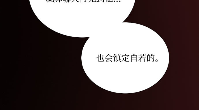 第70话    有疤的孩子 第 141 页