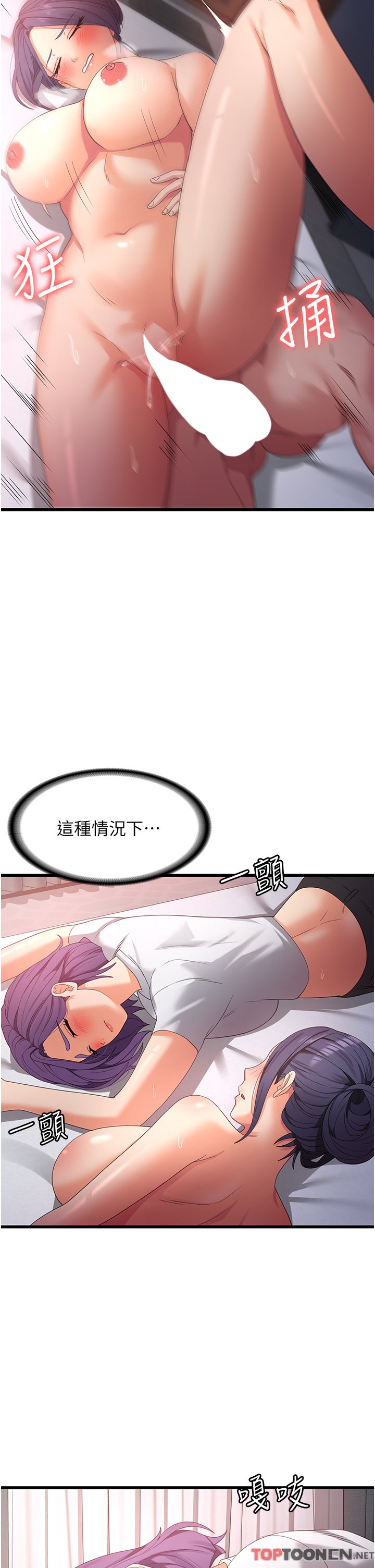 第25话 - 妈没有大雄活不下去了… 第 35 页
