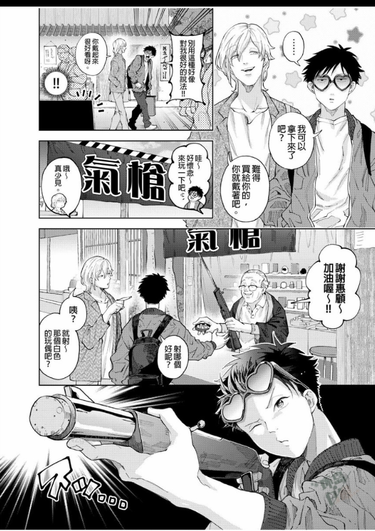 第9话 第 11 页