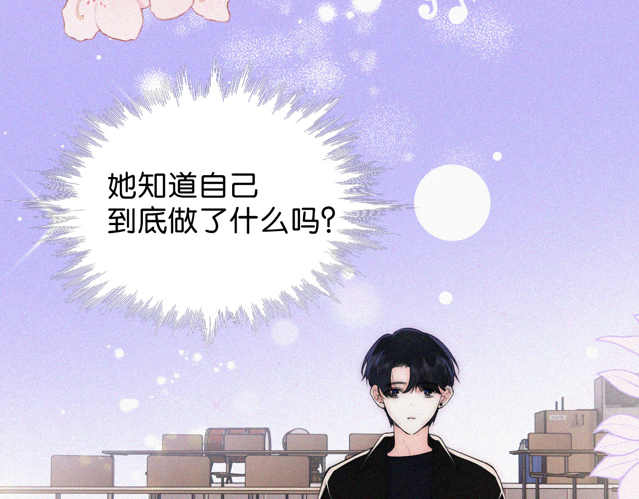 第86话 靠近 第 24 页