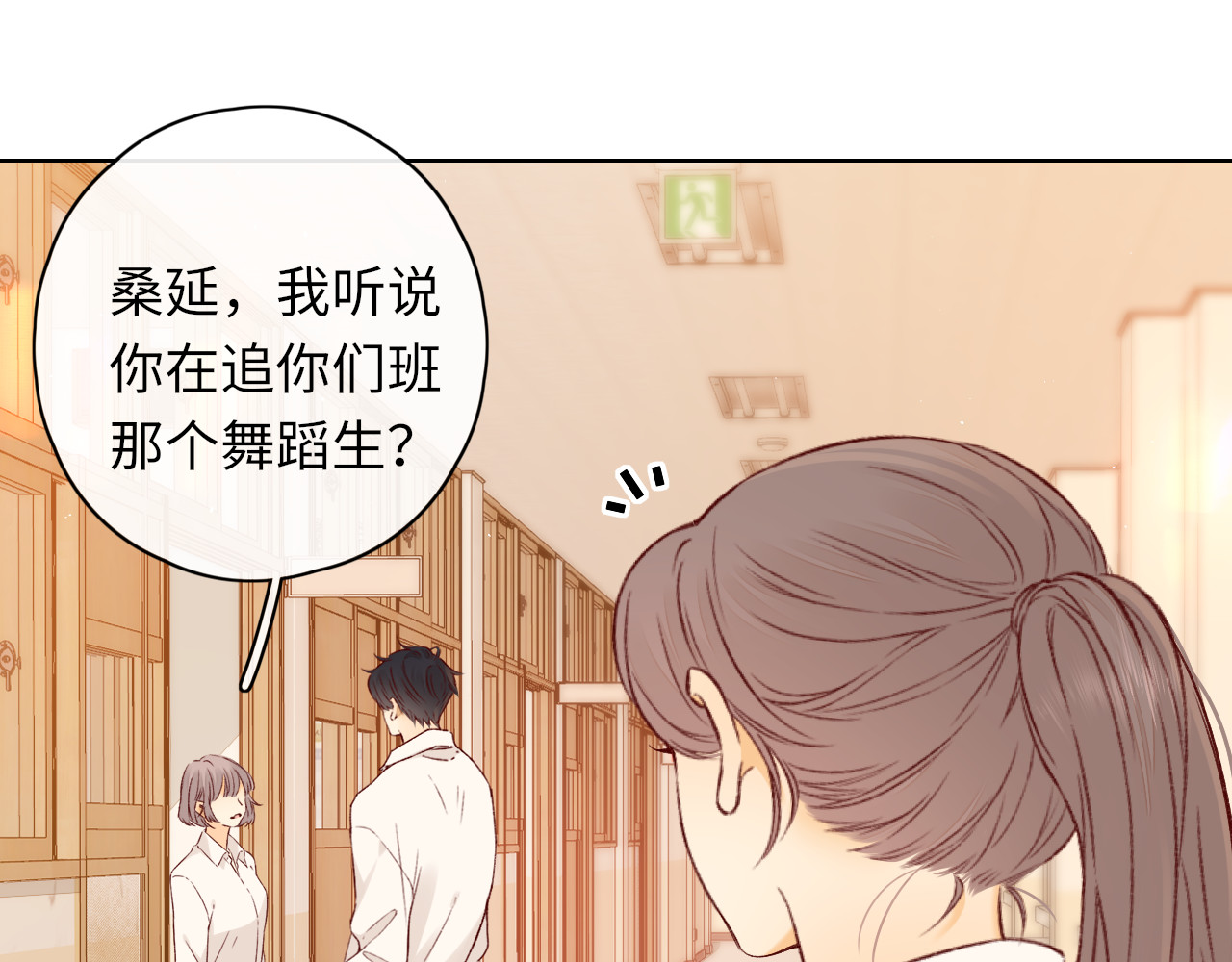 第42集 告白 第 63 页