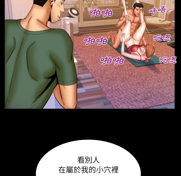 第89话 第 14 页