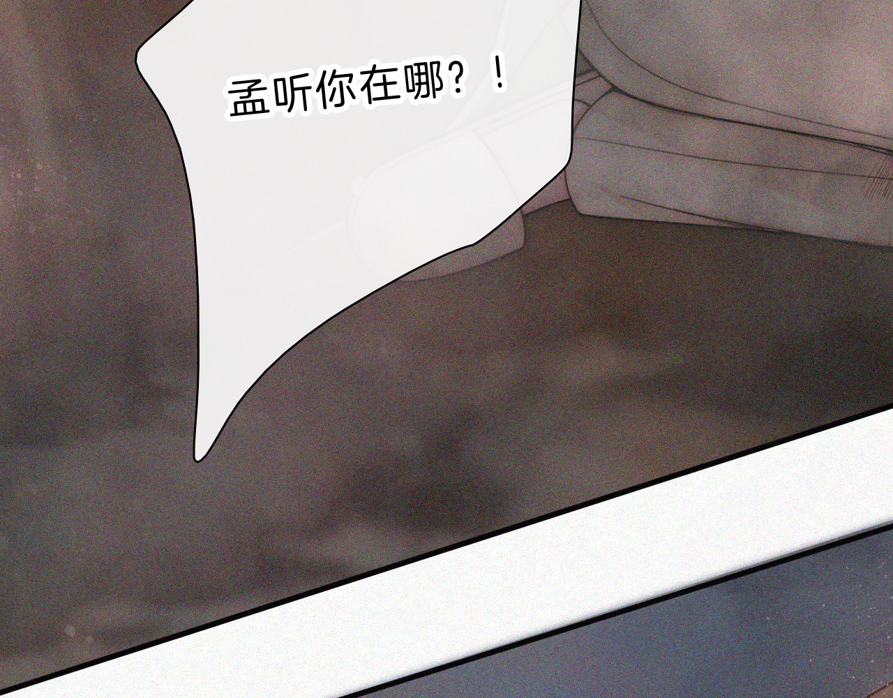第52话 江忍发病 第 15 页